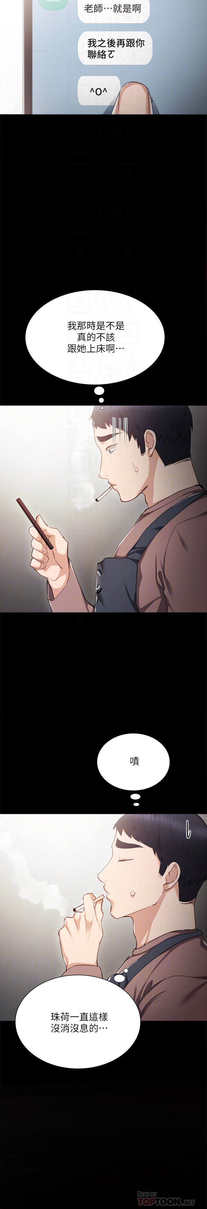 第24話-新的學生登場 - 第25.jpg页