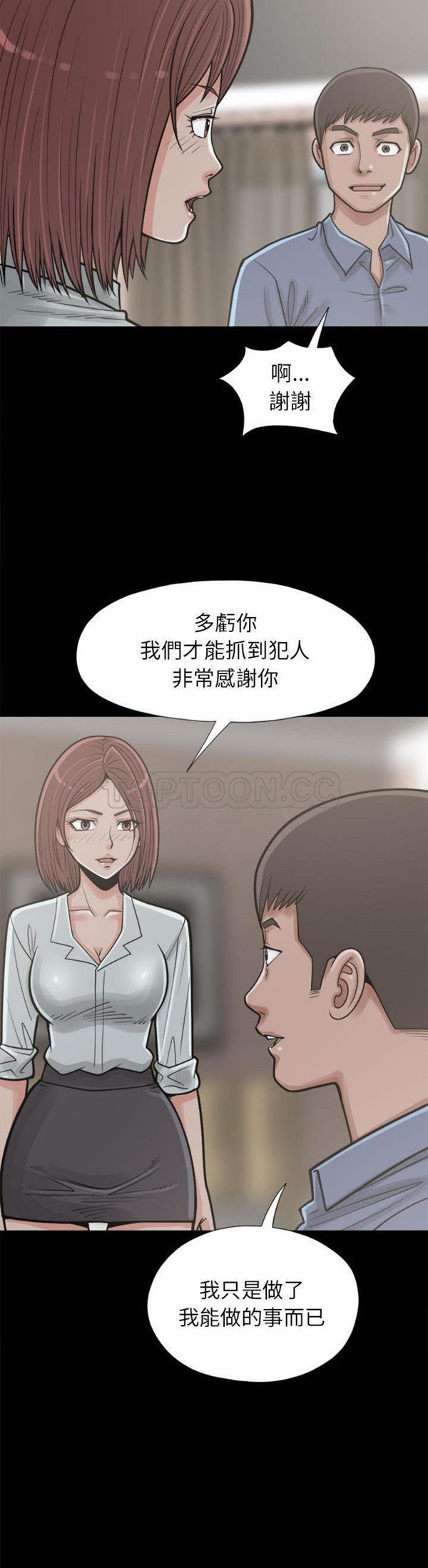 第 14 话 - 第20.jpg页