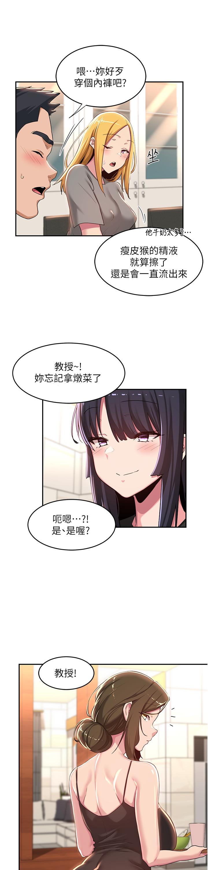 第52話-赤裸裸的性暗示 - 第21.jpg页