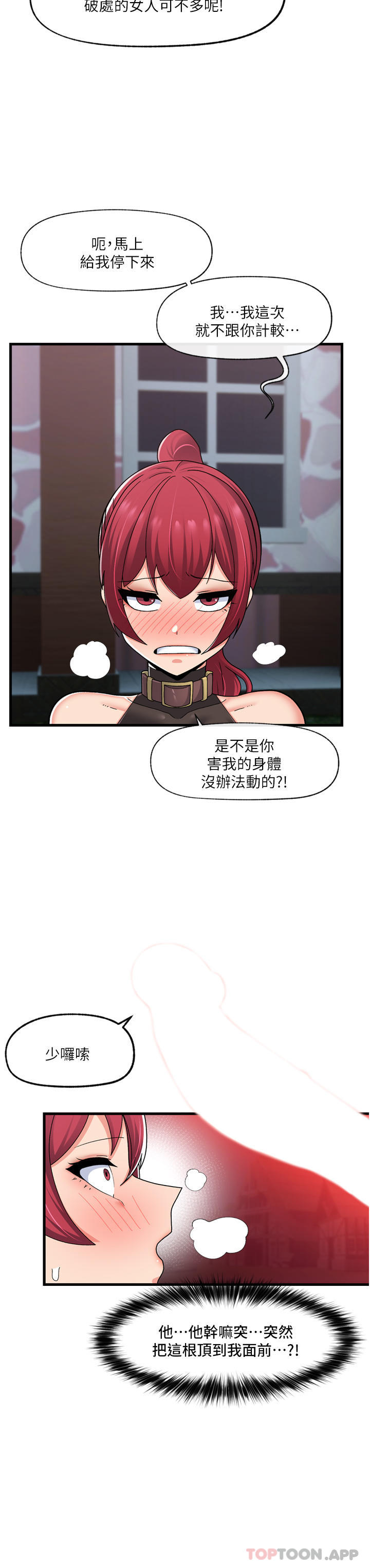 第61话-小太妹的深喉口交 - 第32.jpg页