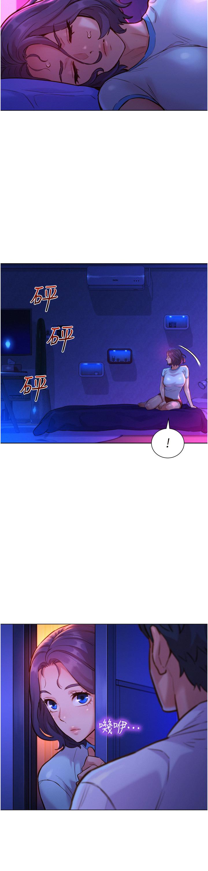 第5話-我好像喜歡你 - 第26.jpg页