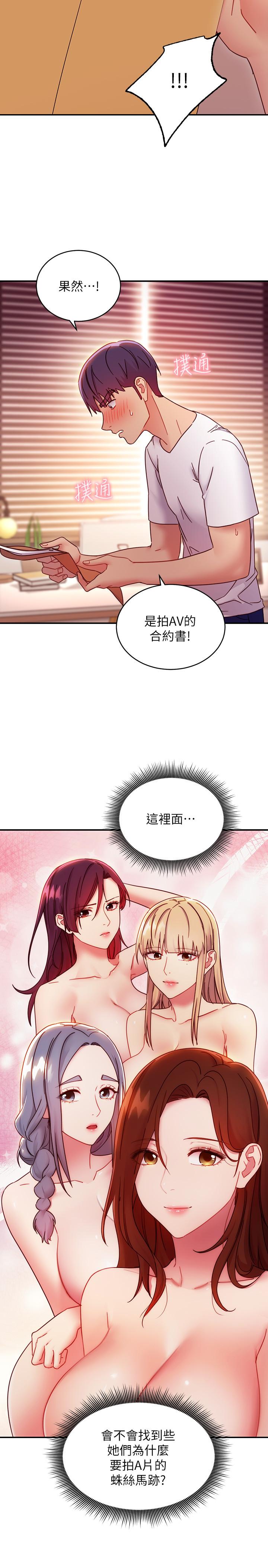 第62話-下命令時最有魅力的女人 - 第19.jpg页