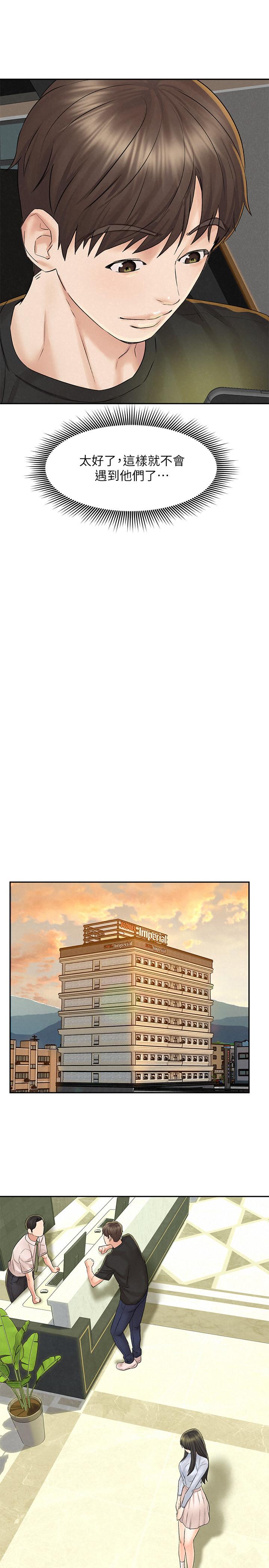 第12話-和由莉一起去摩鐵 - 第33.jpg页