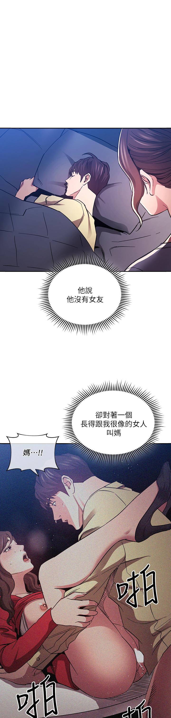 第70話-要當女人還是媽媽？ - 第1.jpg页