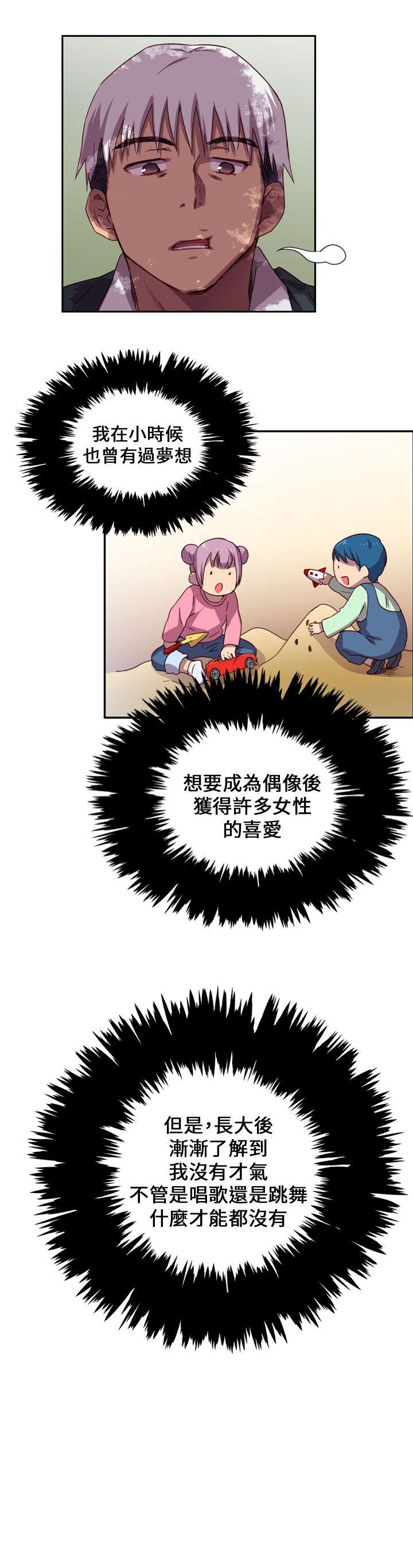 第 2 话 - 第20.jpg页