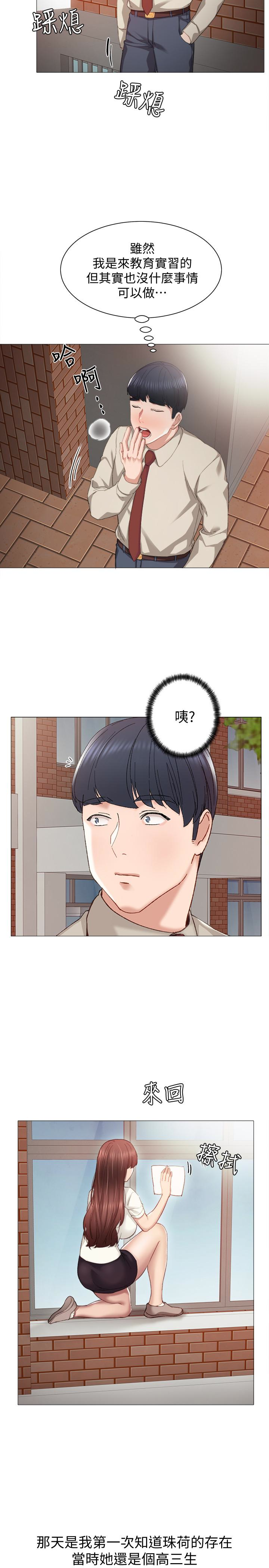 第9話-老師是屬於我的! - 第16.jpg页