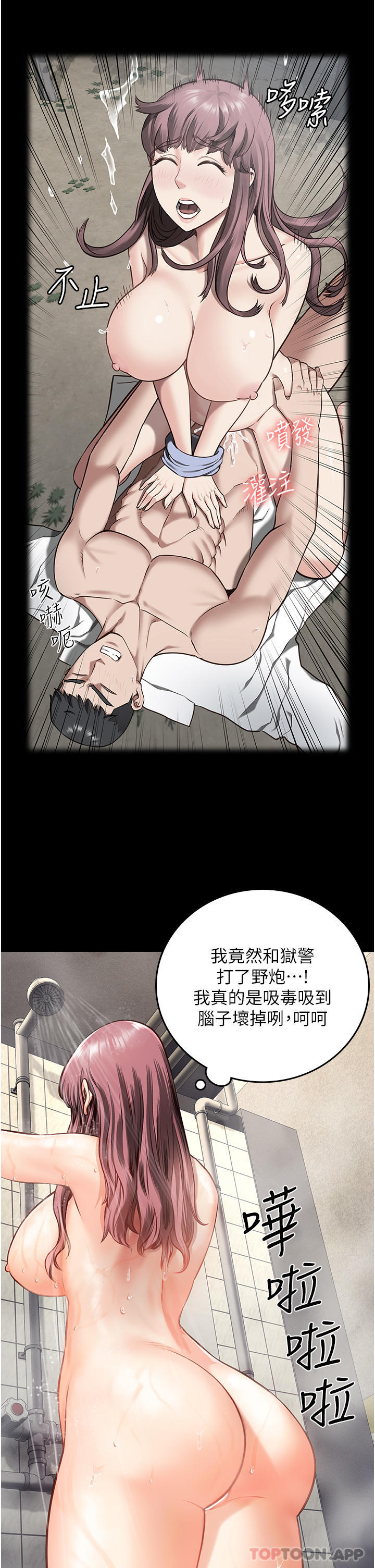 第6话-送给新人的洗礼 - 第22.jpg页