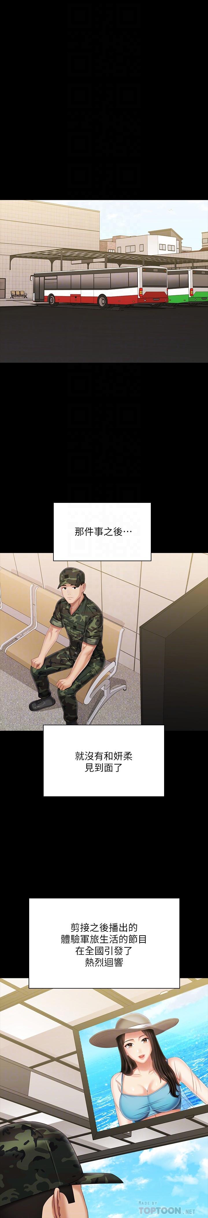 第109话-哥，一切都结束了 - 第18.jpg页