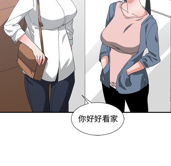 第 3 话 - 第86.jpg页