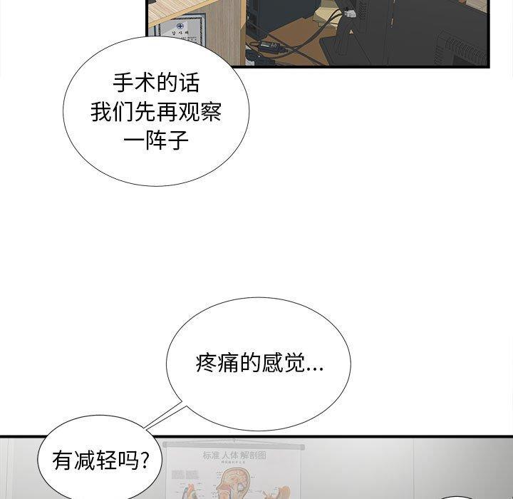 第 5 话 - 第76.jpg页