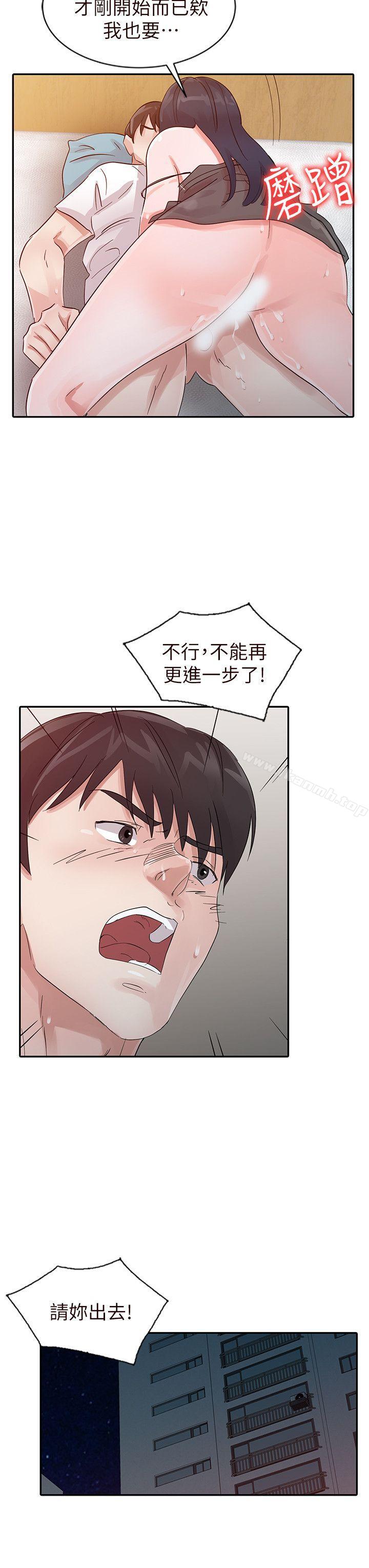 第16话 - 第20.jpg页