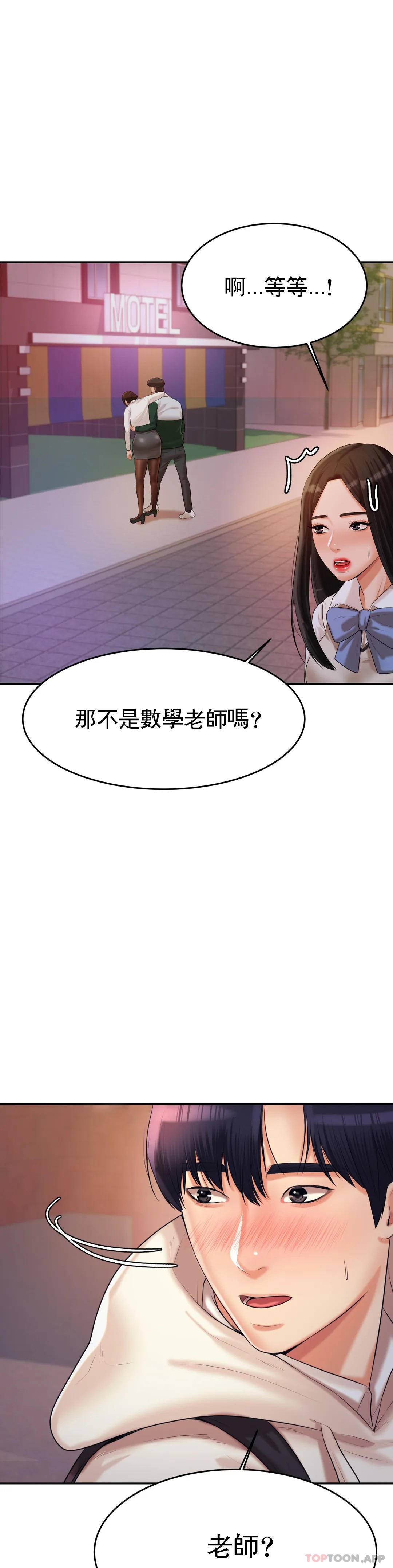 第4話-做壞事的家伙 - 第42.jpg页