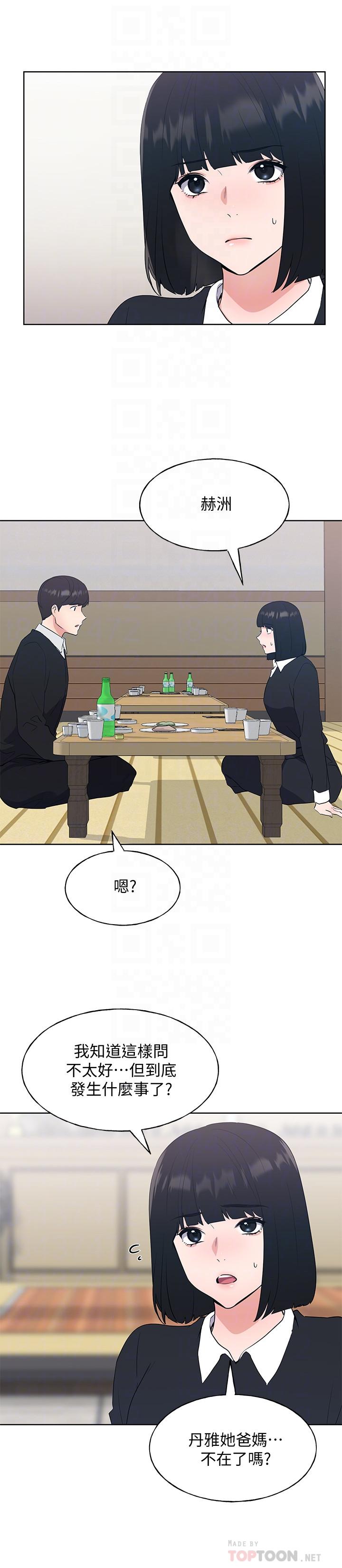 第101話-我什麼都願意做 - 第6.jpg页