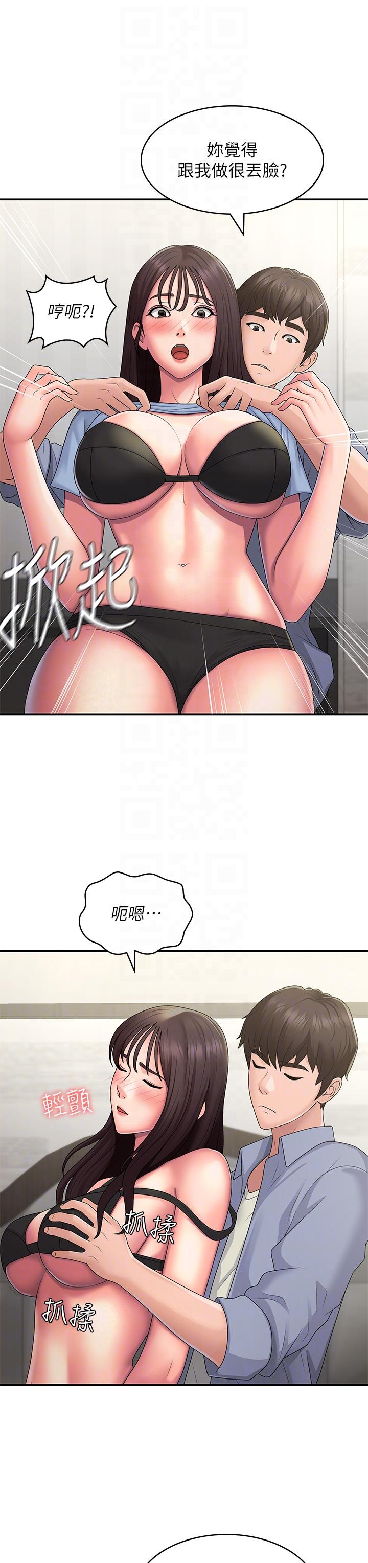 第46话-我帮妳鬆一下 - 第22.jpg页