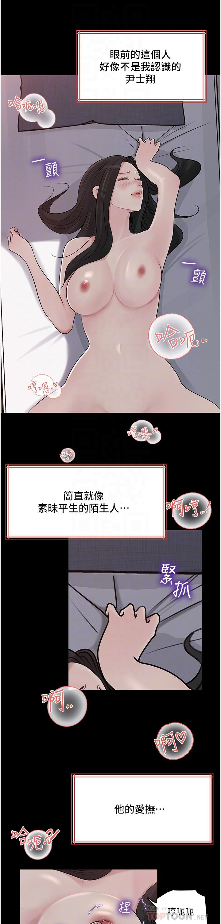 第47话-妳是我的奴隶 - 第8.jpg页