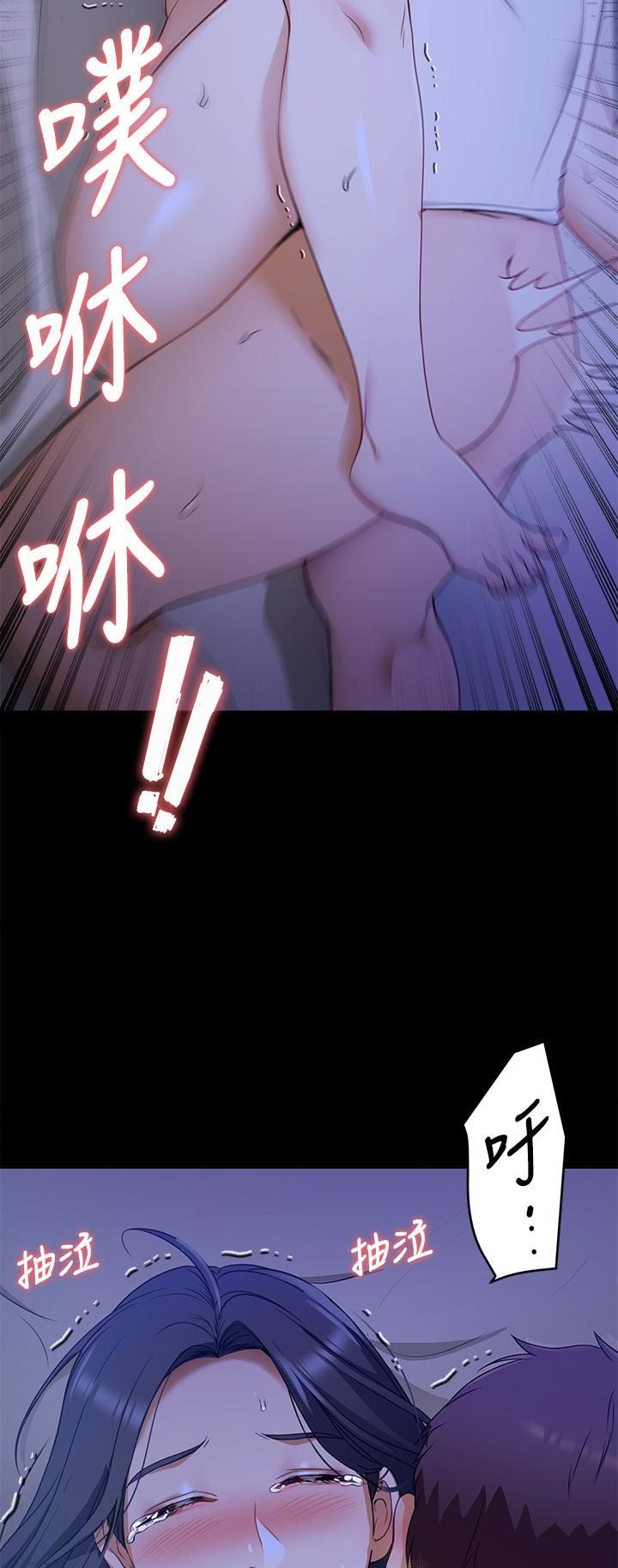 第17話-將初次給了彼此 - 第41.jpg页