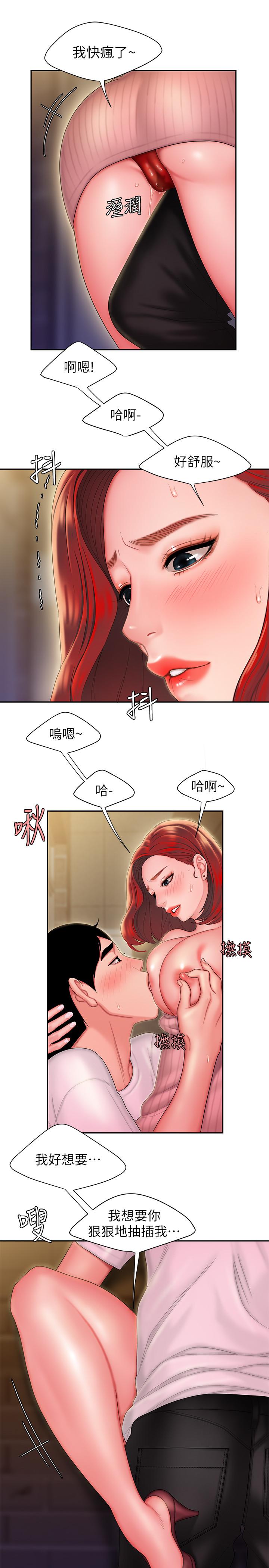 第22話-我想要你狠狠的抽插我 - 第21.jpg页