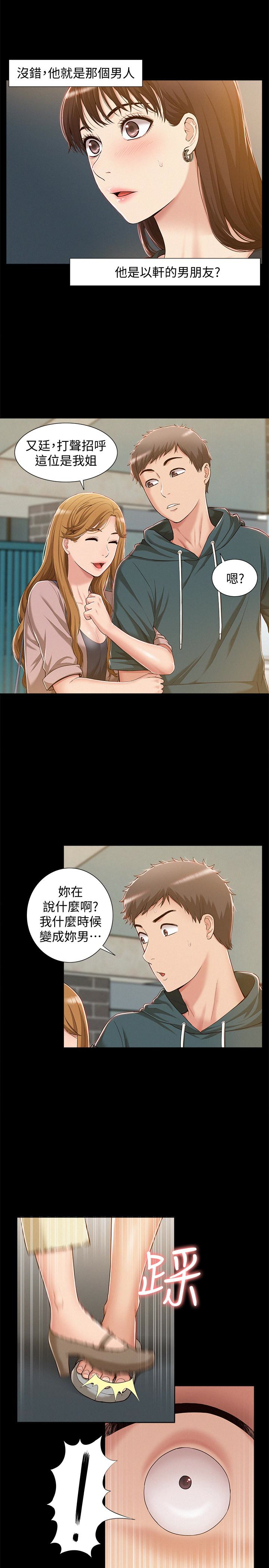 第8話-一整天都好想做… - 第5.jpg页