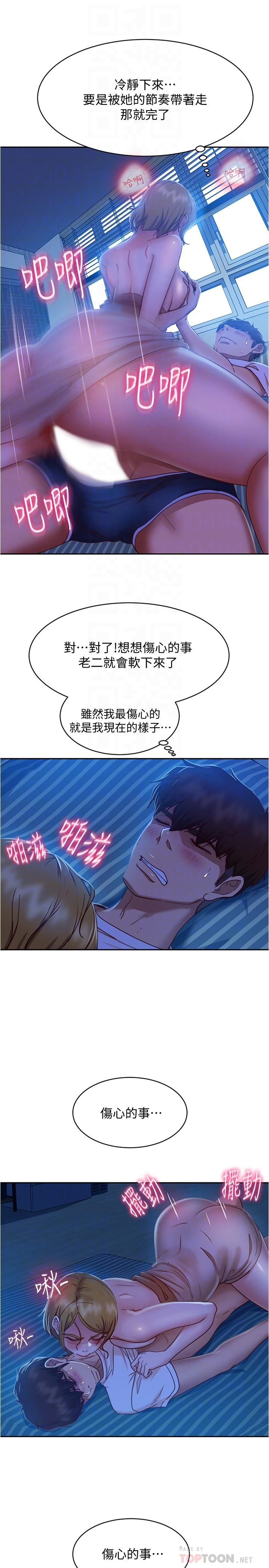 第22话-用色色的话诱惑志汉 - 第10.jpg页