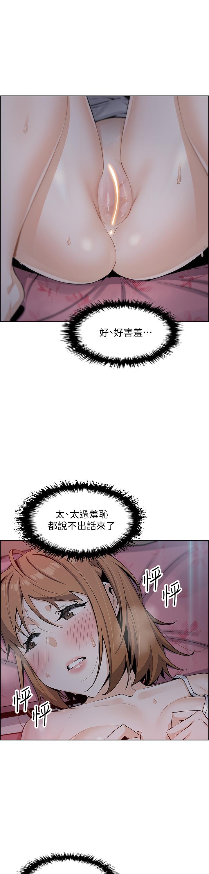 第6話-為處女客制化的實戰訓練 - 第13.jpg页