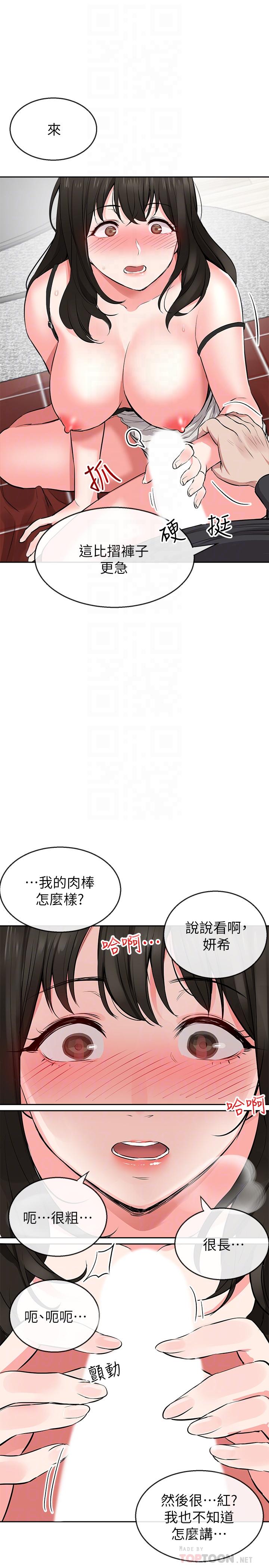第3話-體驗鄰居的熱情 - 第14.jpg页