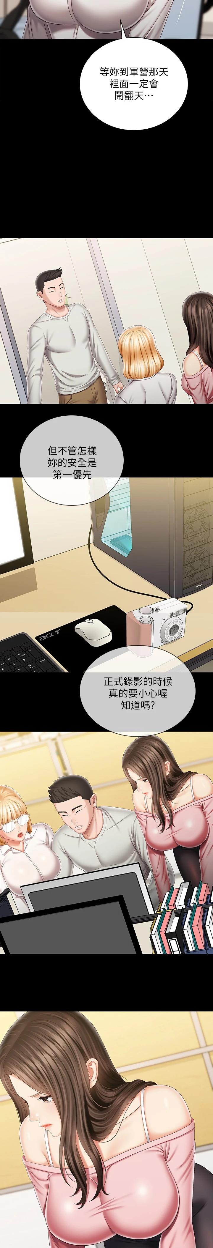 第91话-轰动部队的妍柔 - 第17.jpg页