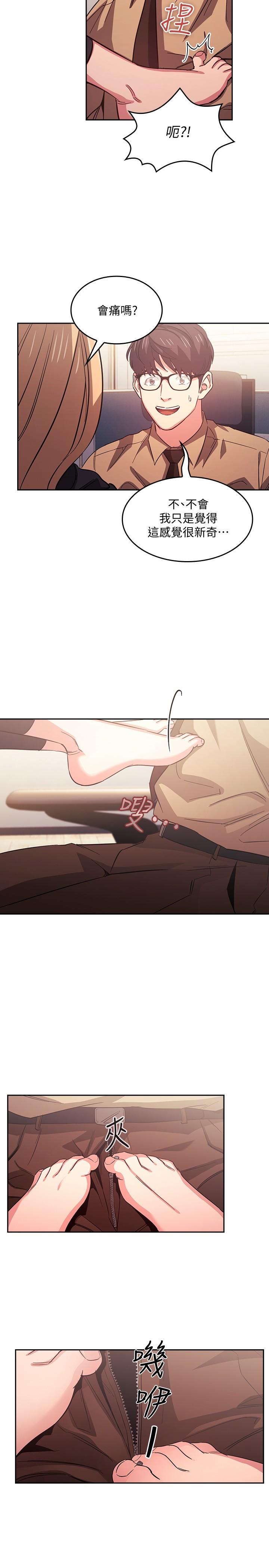 第37話-在辦公室的嶄新體驗 - 第3.jpg页