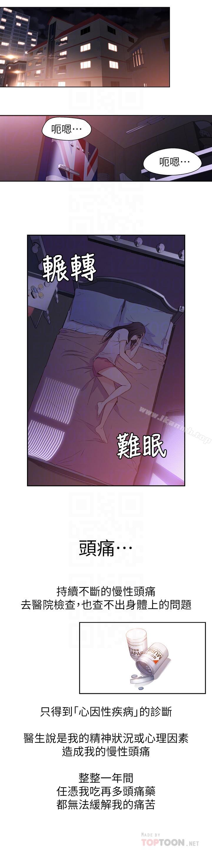 第14話-拜託幫幫我 - 第12.jpg页