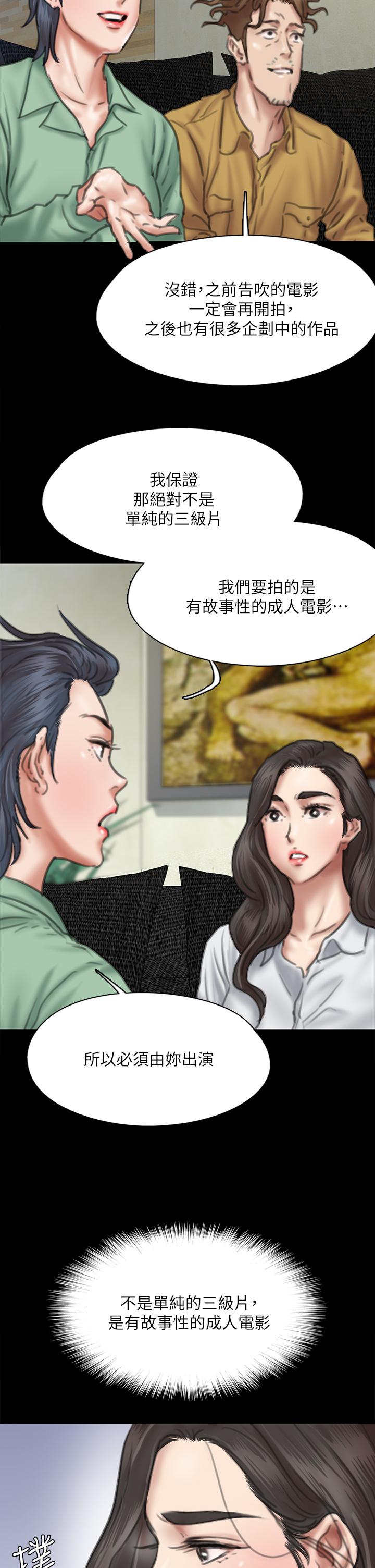 第58話-抱歉，我只帶給你痛苦 - 第36.jpg页