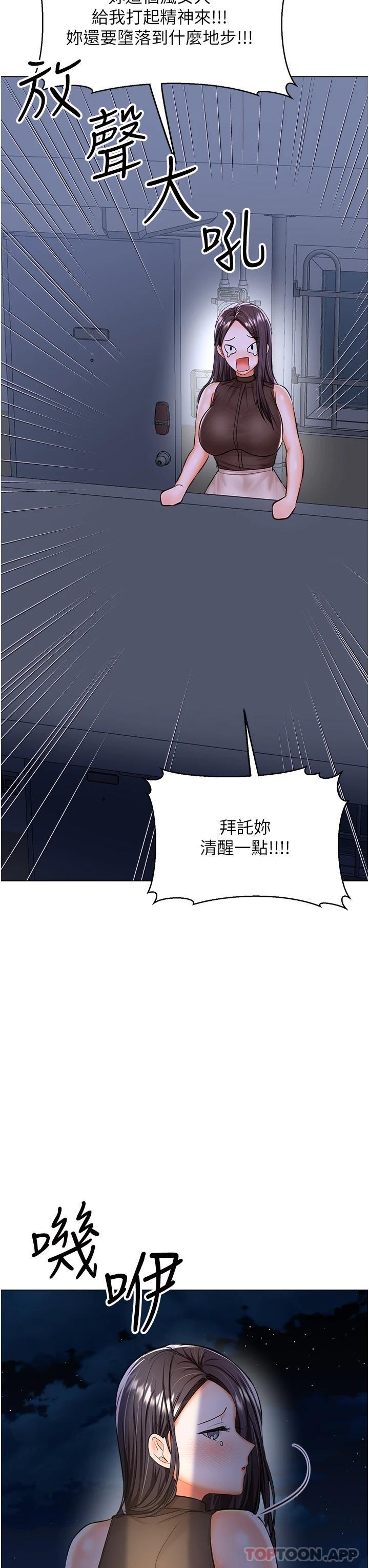 第45话-妳今晚别想下床了 - 第28.jpg页