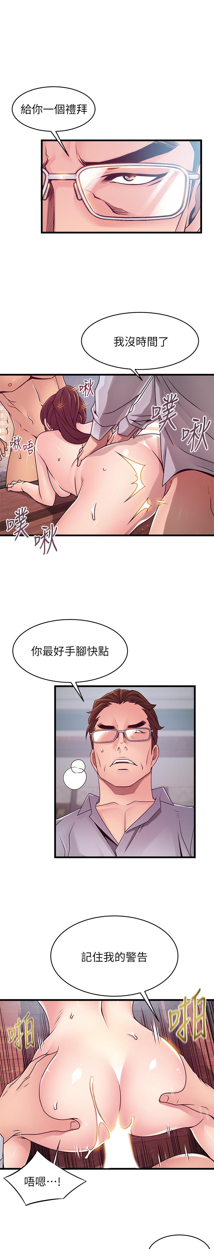 第89話-被逐出事務所的前事務長 - 第30.jpg页