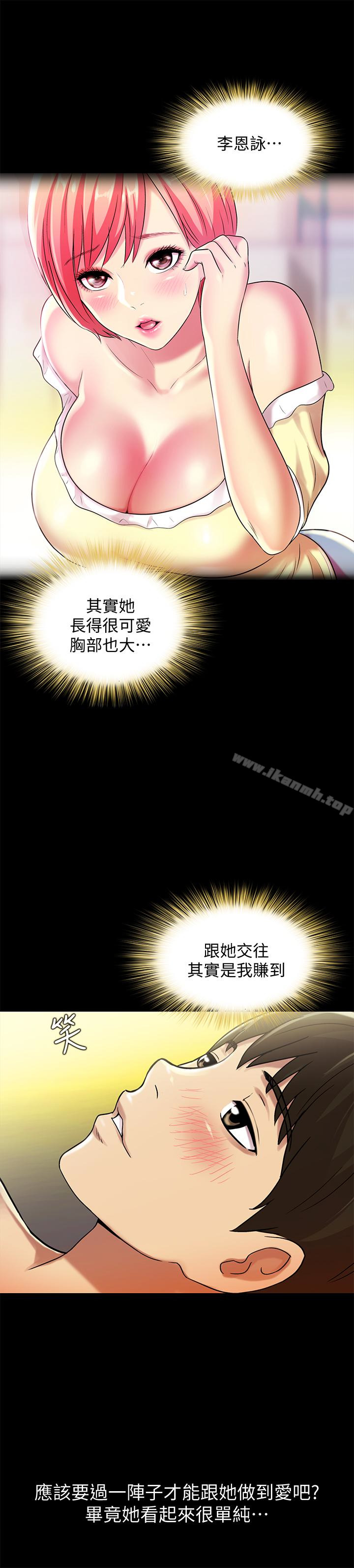 第29話-只給你一個人看喔! - 第26.jpg页