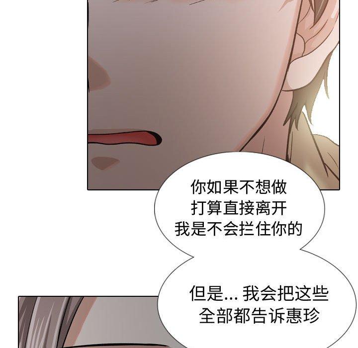 第 12 话 - 第66.jpg页