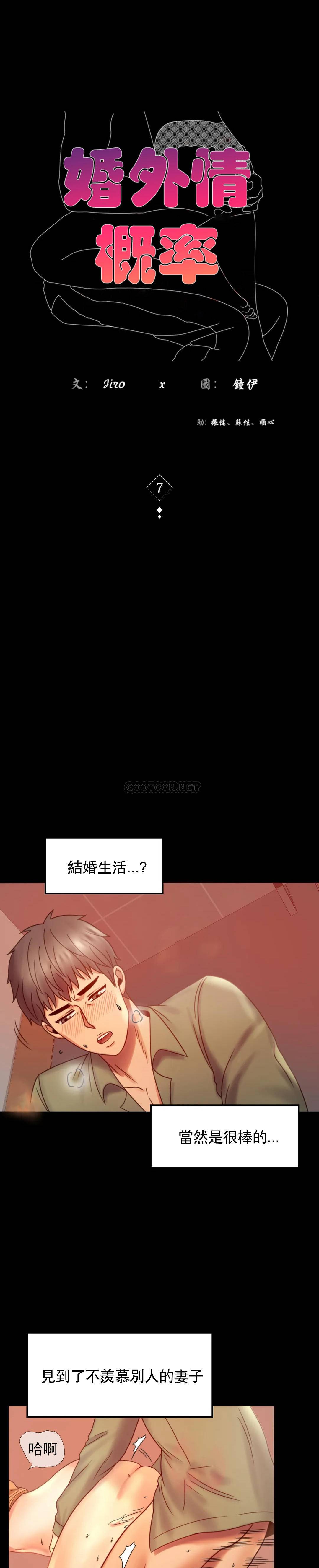 第7话-这狗东西 - 第3.jpg页