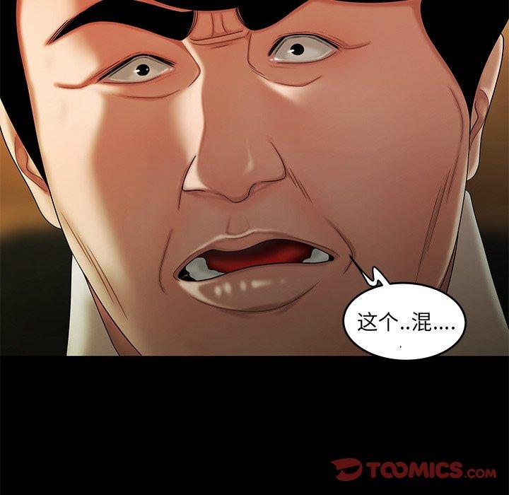 第 28 话 - 第38.jpg页