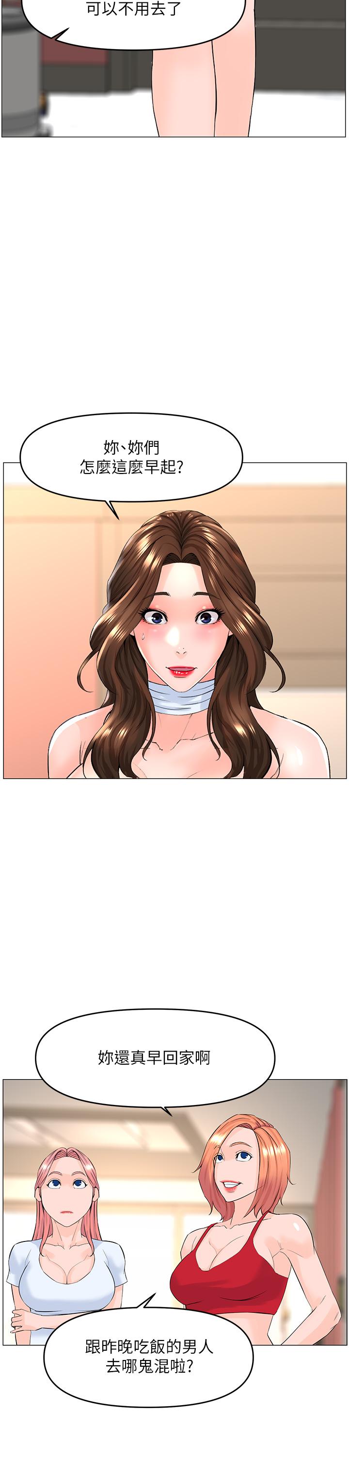 第55話-冷靜不了的小老弟 - 第25.jpg页