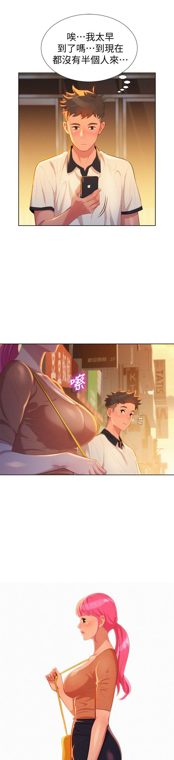 第3话 请妳吃好料 - 第20.jpg页