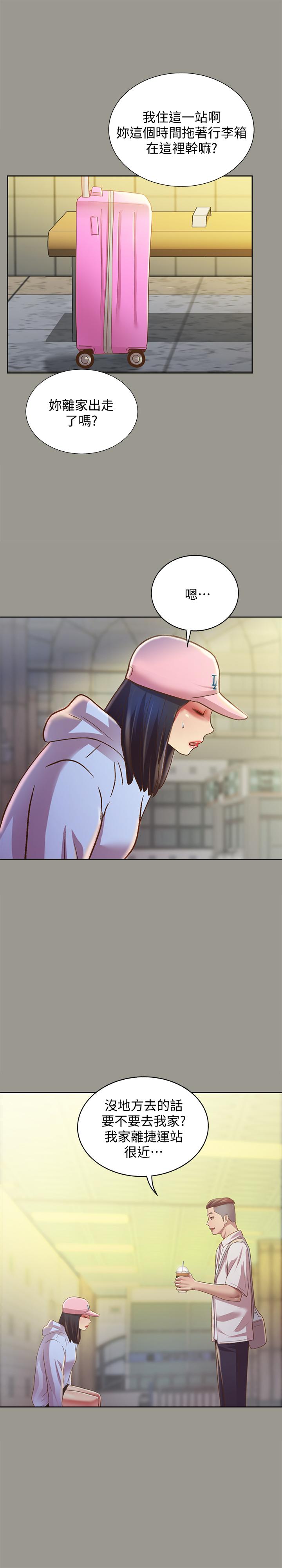 第71話-想讓別人欣賞的身體 - 第30.jpg页