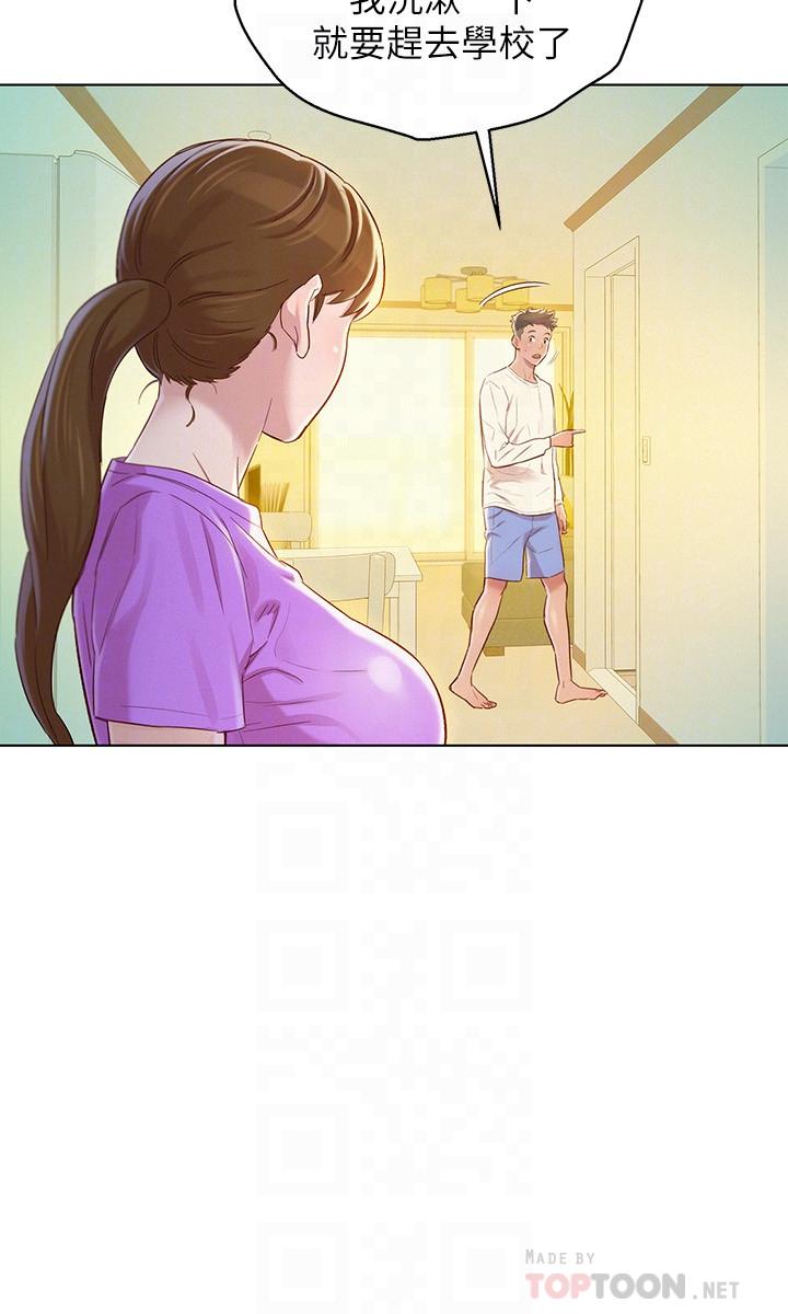 第78话-前女友的助言 - 第4.jpg页
