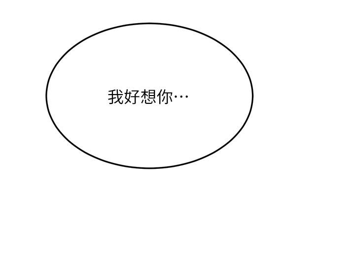 第46話-吸力爆表的蜜穴 - 第11.jpg页