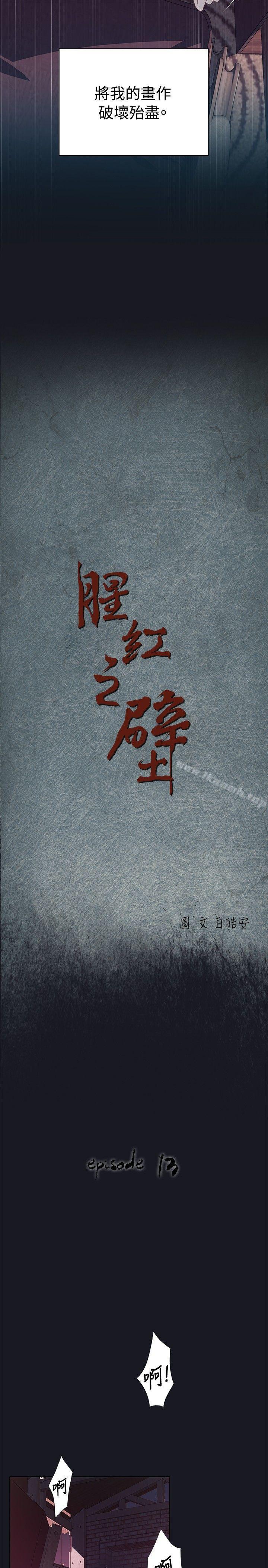 第13话 - 第5.jpg页