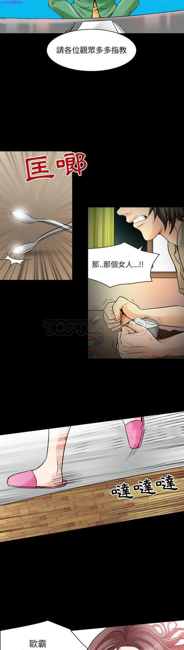 第 27 话 - 第8.jpg页