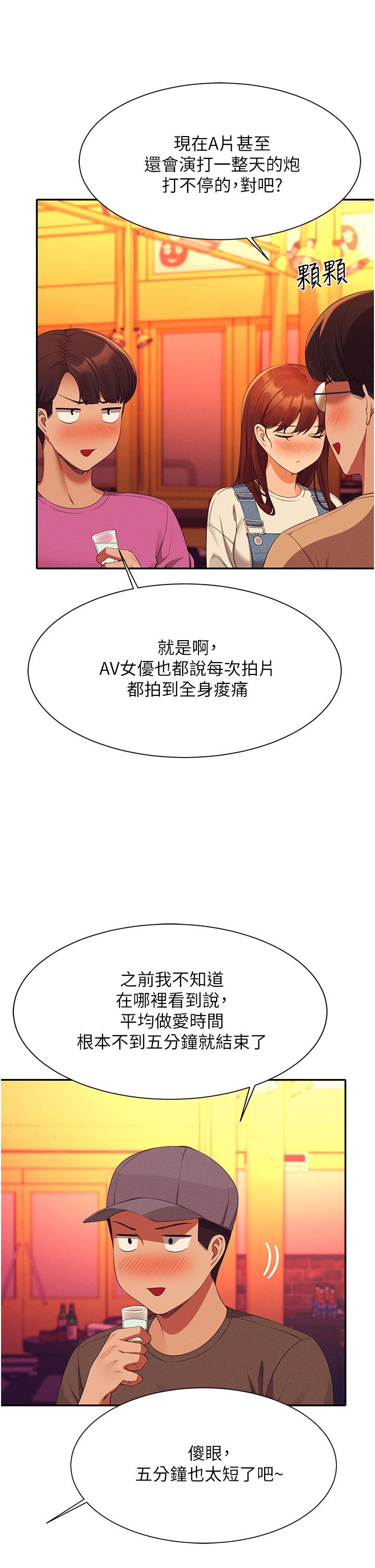 第61話-突發狀況 - 第22.jpg页