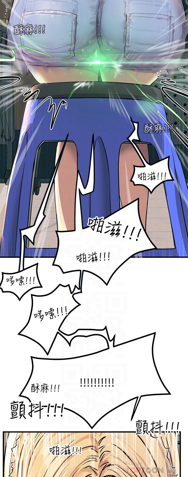 第9話-被奴隸搞到有感覺 - 第18.jpg页
