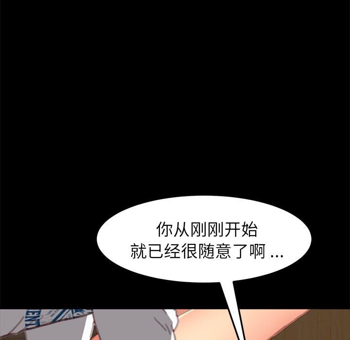 第29话 - 第82.jpg页