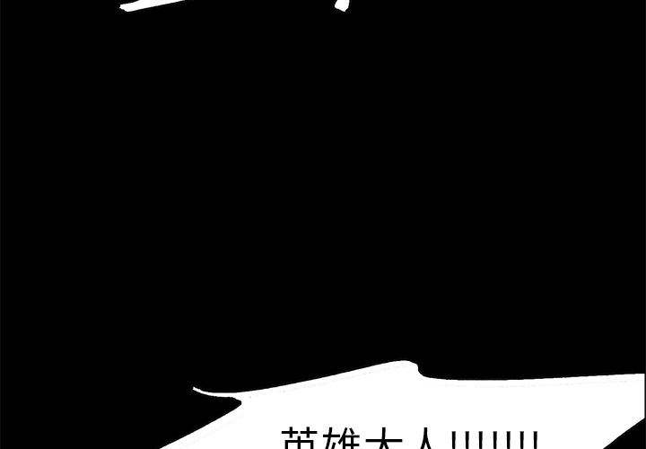 征服美女记 44 第2页