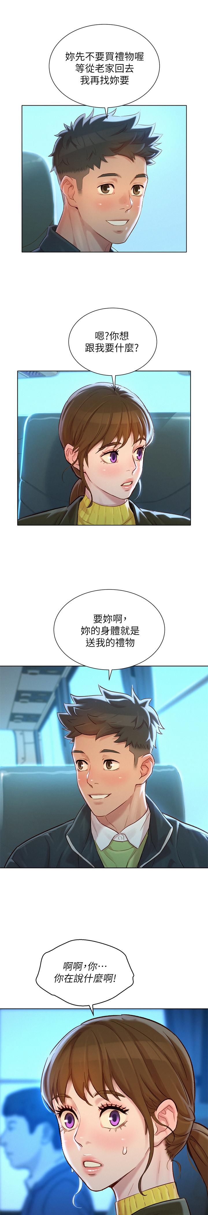 第115话-友美投下的震撼宣言 - 第21.jpg页