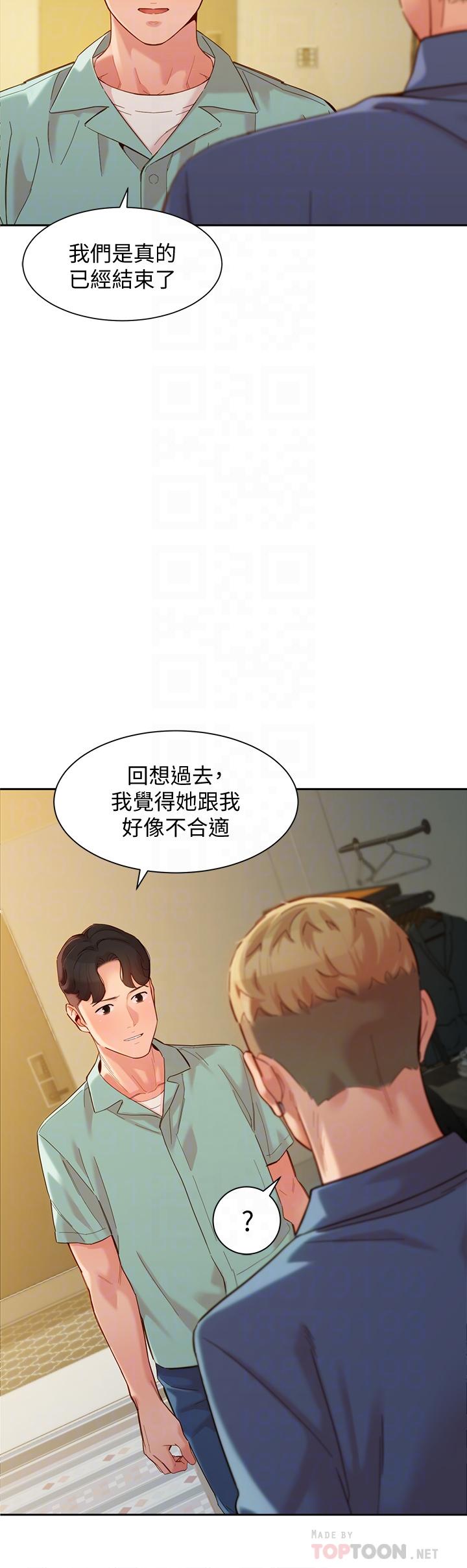 第57話-如果真的有緣... - 第18.jpg页