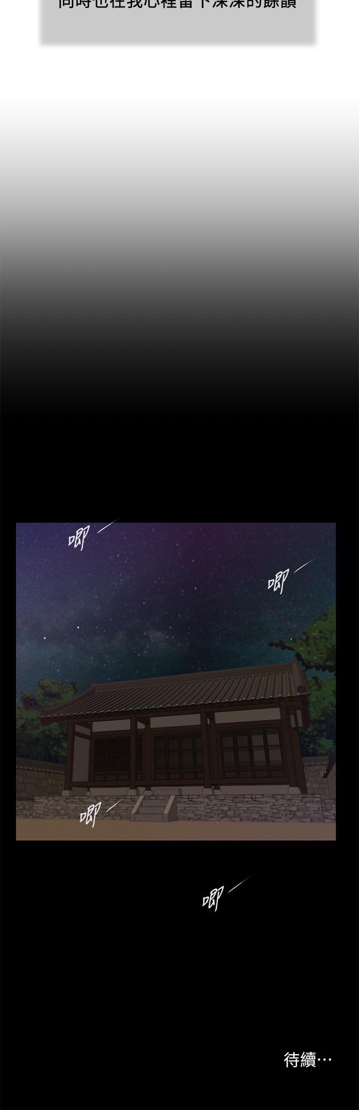第33话-帮女人善后也是很重要的 - 第25.jpg页