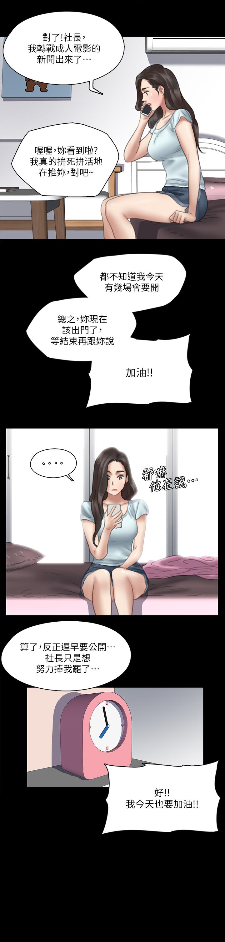 第13話-原來拍電影海報這麼情色 - 第26.jpg页